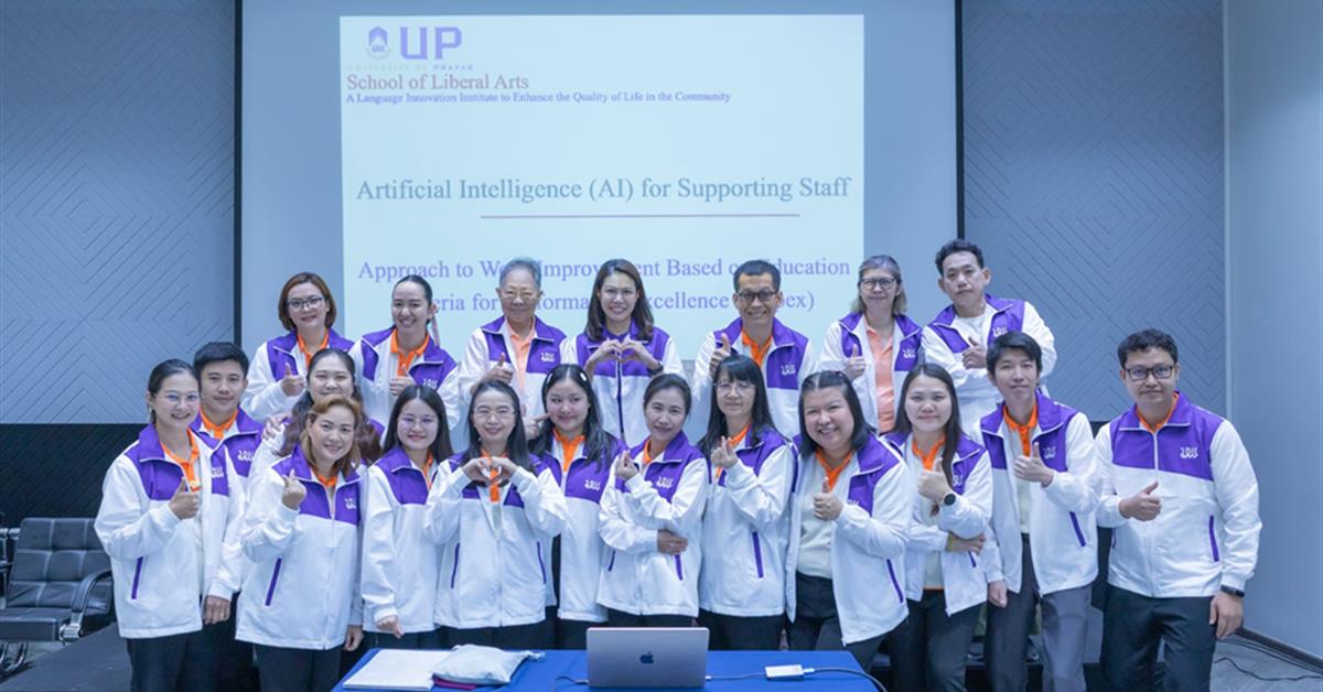 School of Liberal Arts, University of Phayao, Hosts AI Training Workshop to Enhance Staff Efficiency